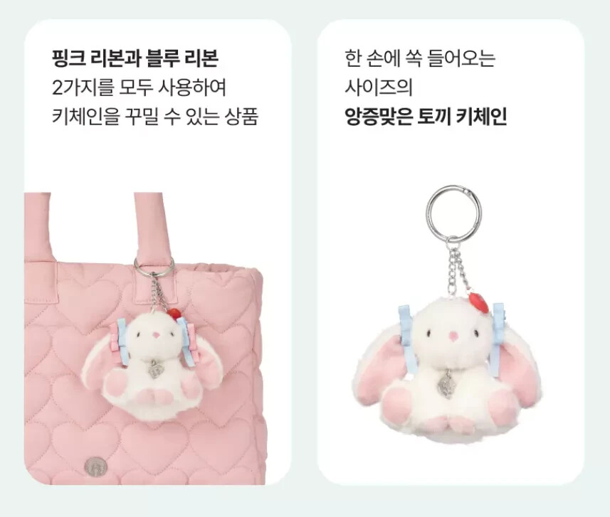 Starbucks Korea Sweetie Fluffy Bunny Keychain 2025 V-Day Limited