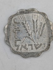 Israel 1963 One 1 Agora Coin - Vintage Israeli Currency Coin