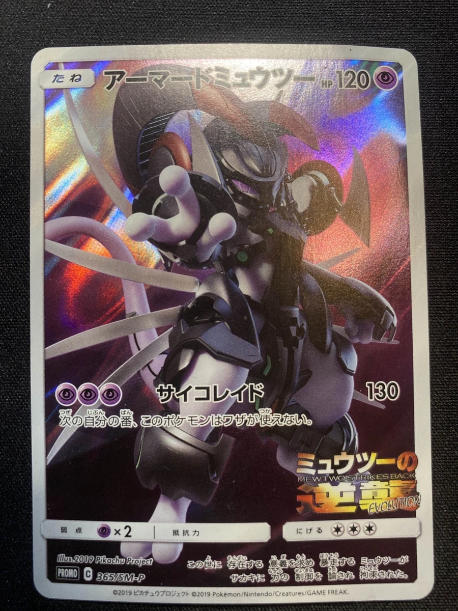 Armored Mewtwo Pokémon TCG Cards for sale | eBay