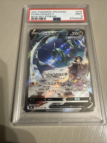 Pokemon 2021 Rayquaza v Alt Art Blue Sky Stream Japanese Card PSA 9