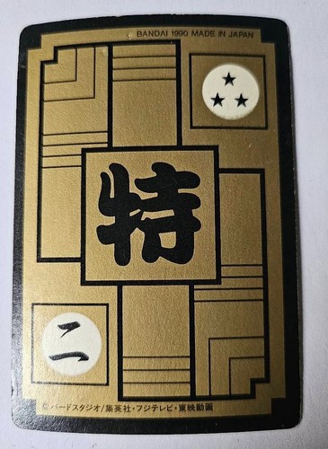 Carte Dragon Ball Z DBZ Carddass Hondan Part 90' #B-2 Prisme 1990 MADE IN JAPAN - Picture 2 of 2