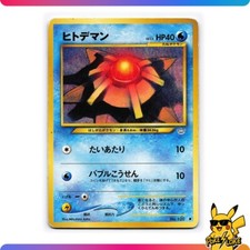 Starmie No.120 Common Neo Revelation Japanese Pokemon Card TCG - NM/LP