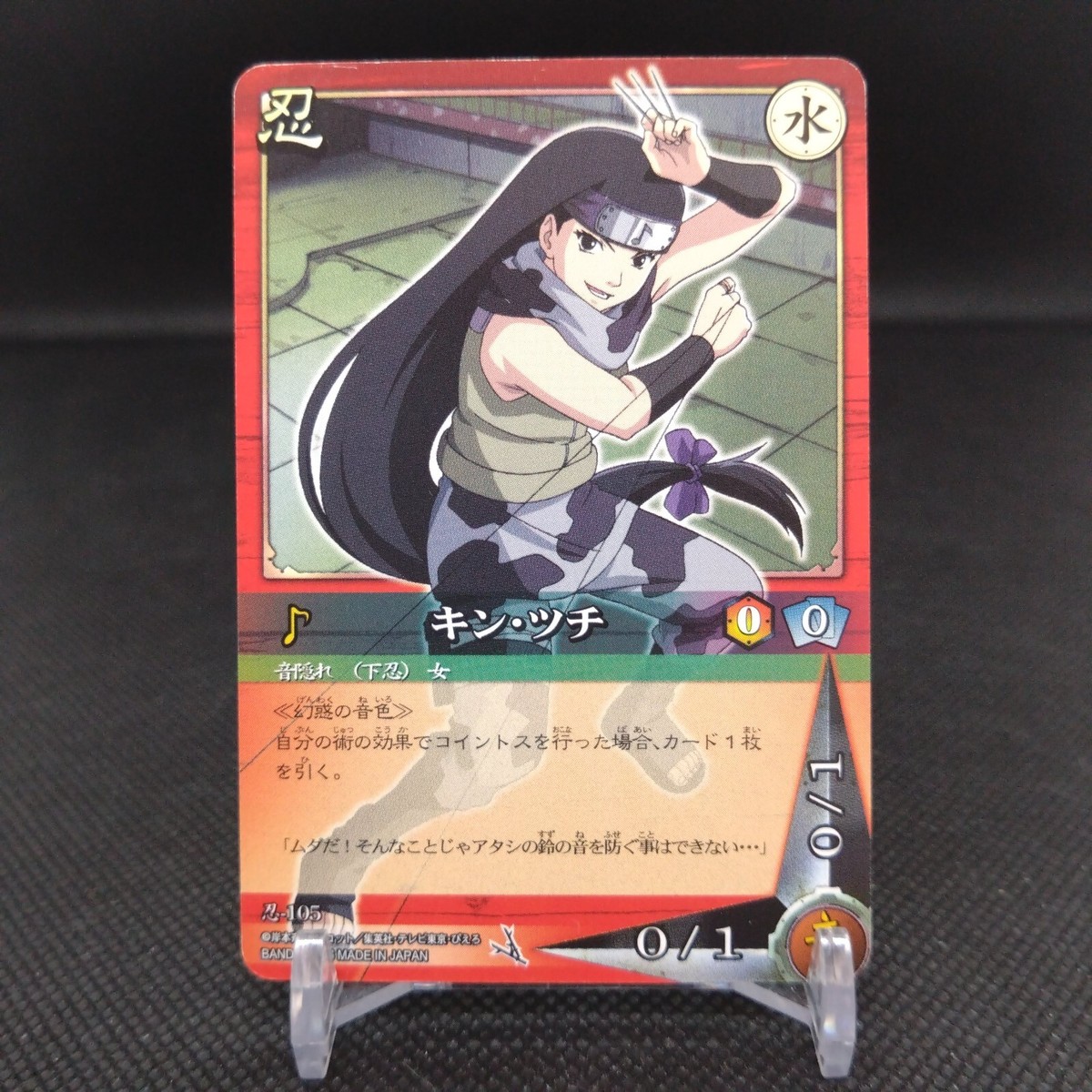 Kin Tsuchi NARUTO Card Game BANDAI 2004 Japan Japanese TCG Anime