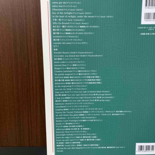 Yuki Kajiura Best Selection 30th Anniversary Piano Solo Sheet Music Score Anime - Picture 2 of 3