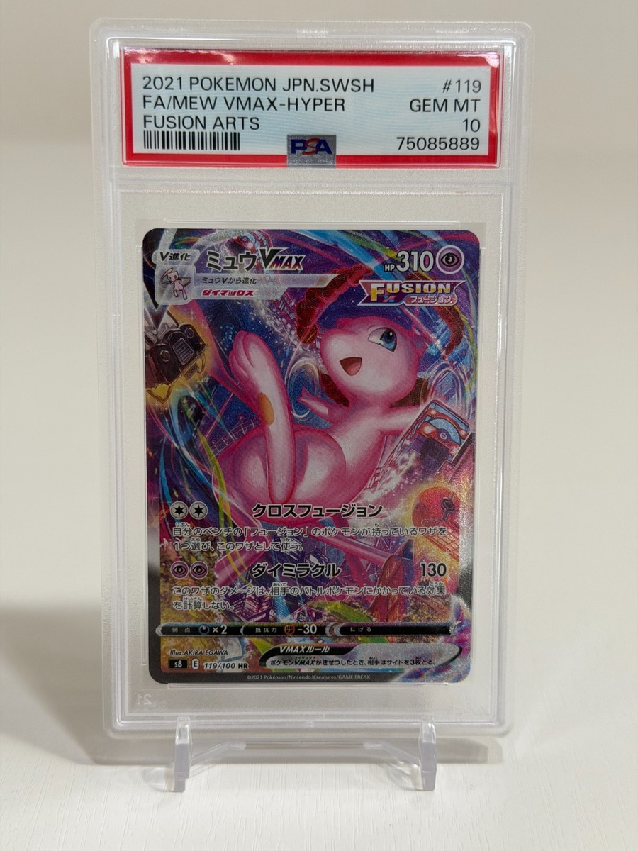 PSA10 Mew VMAX HR 119/100 S8 Fusion Arts Pokemon Card Japanese | eBay