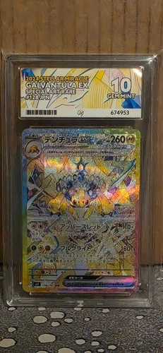Pokemon TCG Galvantula Ex 128/102 Stellar Miracle SAR Japanese ACE 10