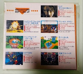 Novelty Sega Flash Saturn Vol23