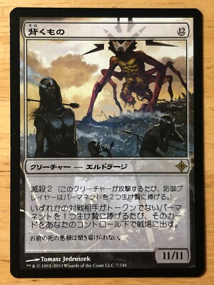 It That Betrays Japanese Rise Of The Eldrazi Roe Mtg Nm Ebay