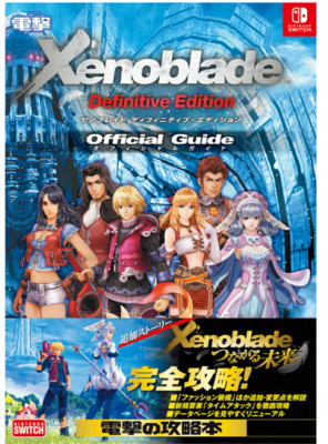 ゼノブレイド ディフィニティブ エディション Xenoblade Definitive Edition Japan NEW | eBay