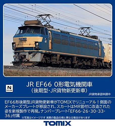 最終値下げ】TOMIX 7160 JR EF66-0形電気機関車(後期型・JR貨物新