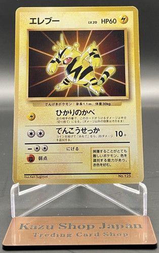 Electabuzz No. 125 No Rarity Symbol Promo Card File Pokemon Japanese NM K01