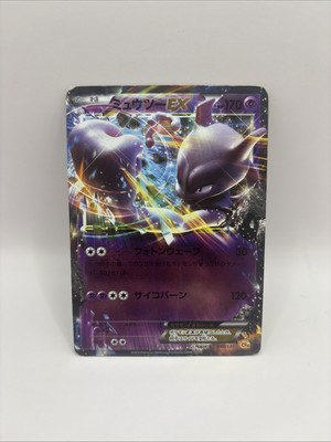 Mewtwo EX 050/131 Cp4: Premium Champion Pack Holo (Japanese) | eBay
