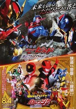 Kamen Rider Build Movie Flyer Promotional /Booklet 1-piece