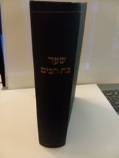LIBRO HEBREO שאר בת רבים התורה וחמש מגילות ESCRITURA RASHI ENVEJECIDA 190 PÁGINAS 1901