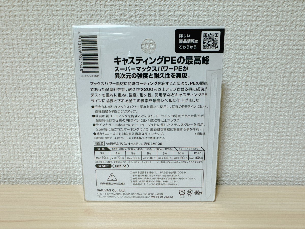 VARIVAS Avani Casting PE braid SMP 300m #5 From Japan | eBay