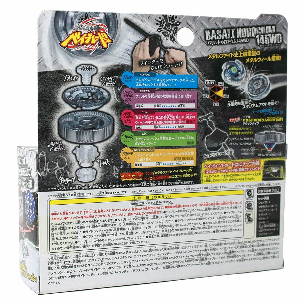 Takara Tomy Basalt Horogium / Twisted Tempo 145WD Metal Beyblades