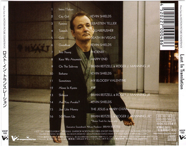 Lost In Translation Kevin Shields レコード 新品シールド レコード Lost In Translation ソフィアコッポラ