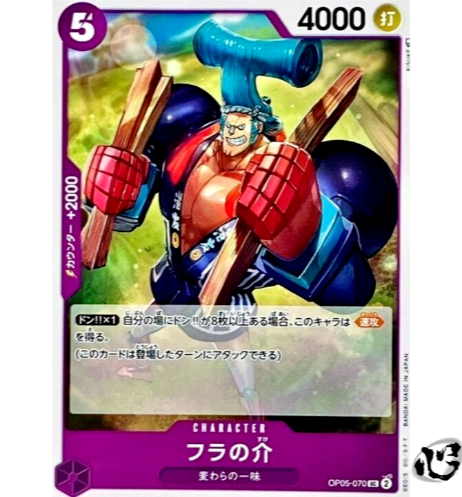 Fra-Nosuke OP05-070 UnCommon Awakening of the New Era ONE PIECE