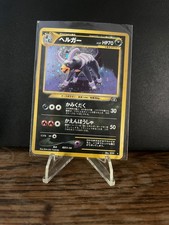 Houndoom NO. 229 R Neo Discovery Japanese Holo