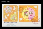 New Year's Greeting,Zodiac,Mouse,Rat,Animal,Japan 2020 FDC,Cover