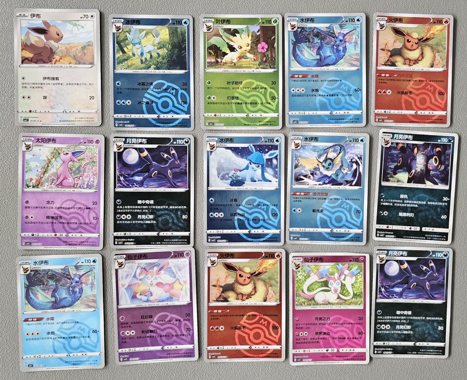 75 Card Ball Lot Pokemon Chinese Gem Pack Vol.2 Master(15) Poke(30) Energy(30)