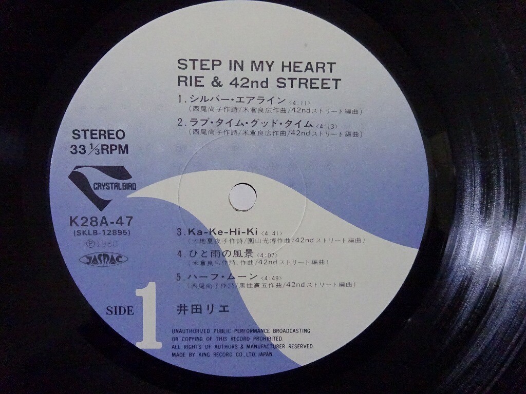 LP Rie Ida &amp; 42nd Street (4) Step In My Heart K28A47 Crystal Bird プロモ /00260 Rie Ida & 42nd Street Step In My Heart Crystal Bird K28A-47