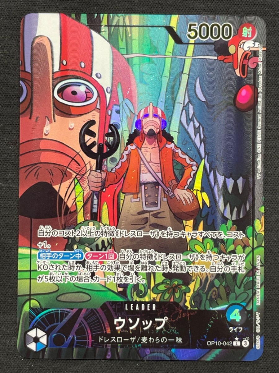 Usop OP10-042 Leader Parallel Royal Blood ONE PIECE Card Game