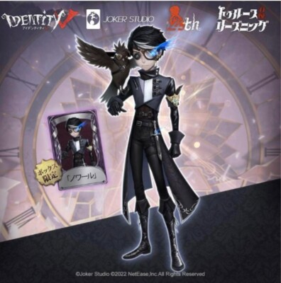Identity V 5th Personality Noir SEER Eli Clark Game Offline
