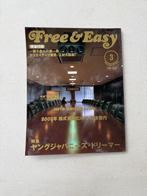 Free & Easy Magazine March 2002 - Vol.5 No.41 - Japanese Heritage Fashion