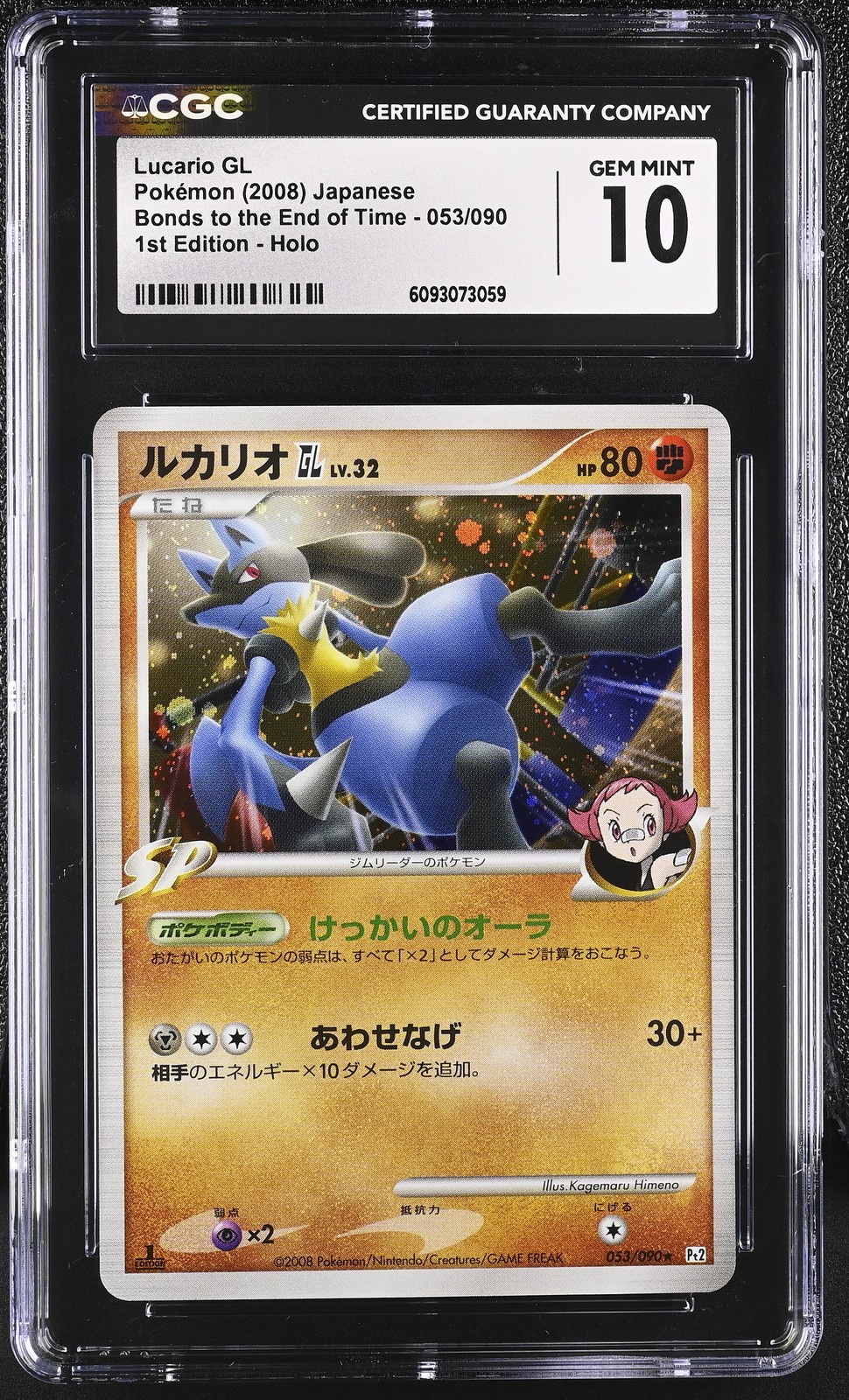 CGC 10 Lucario GL 053/090 Bonds/End of Time 1st Ed. Japanese Holo Pokemon Card