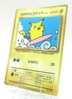 Flying Balloon Pikachu No.025 Pokemon Card Japanese Nintendo