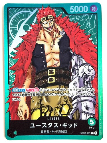 ONE PIECE Card Eustass Kid ST02-001 L Start Deck Worst Generation JAPAN EDITION - 第 1/3 張圖片