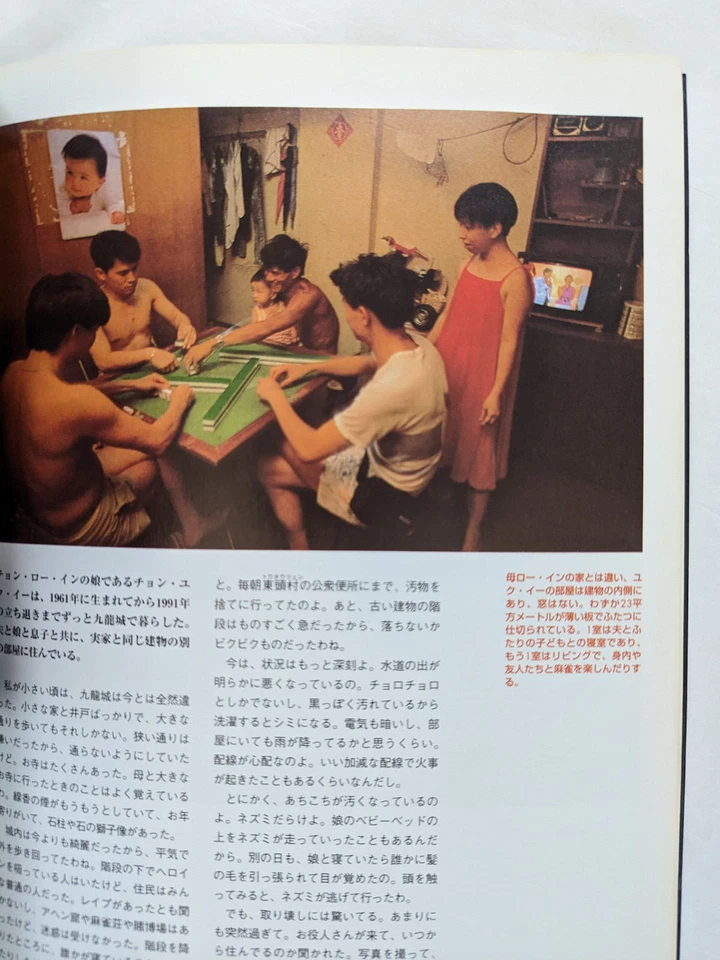 City of Darkness Life in Kowloon Walled City Hong Kong Photo Japanese edition - Image 2 of 4