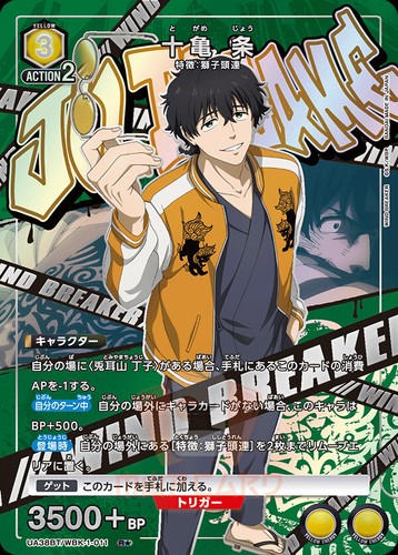 Union Arena Wind Breaker UA38BT All Cards Parallel Card List JAP Preorder - Bild 24 von 114