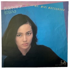 Miki Matsubara STAY WITH ME (different version) w/Company Sleeve Vinyl 7" 45