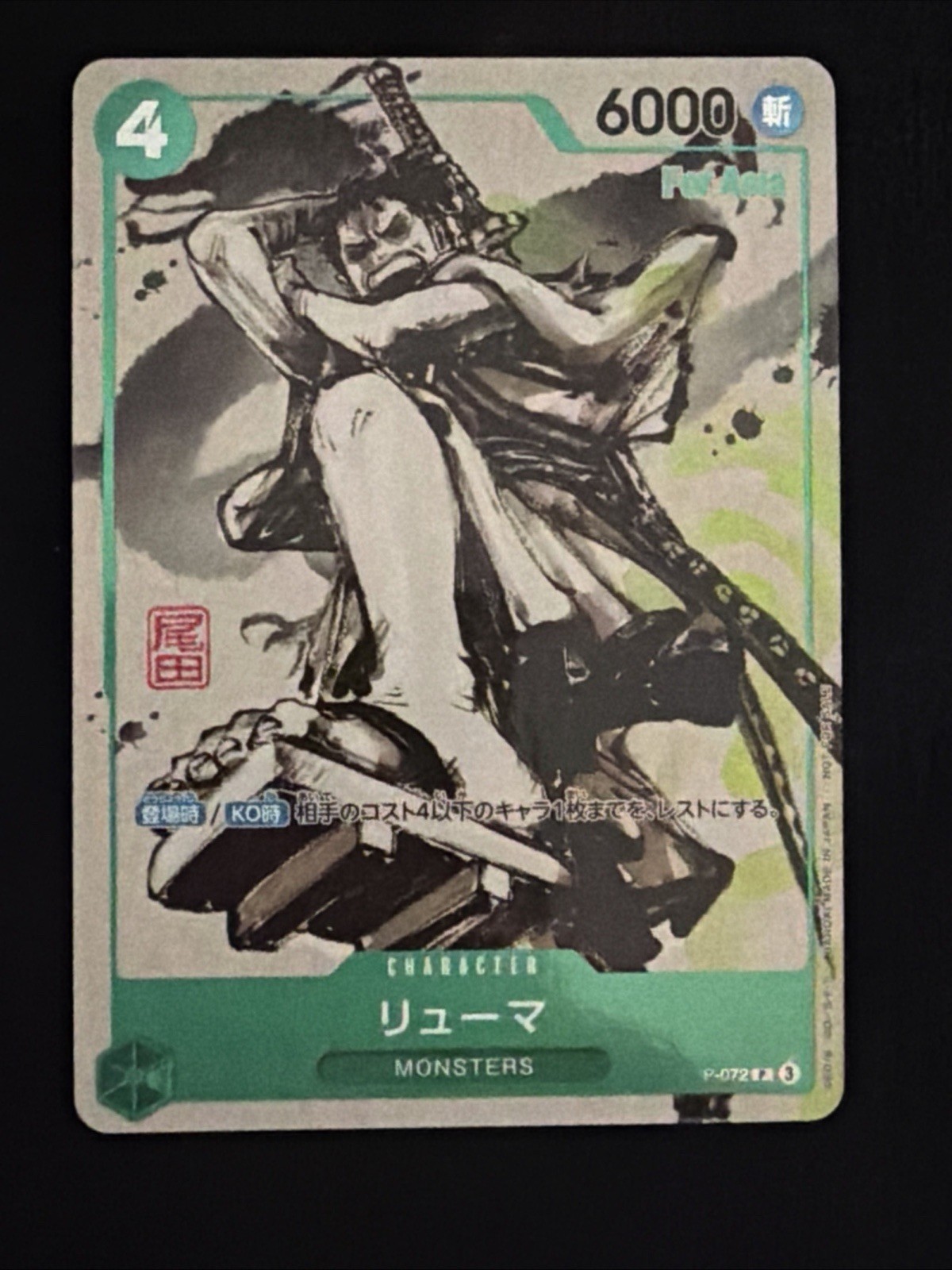 ONE PIECE Ryuma P-072 P MONSTERS Official Guidebook Promo For Asia MINT