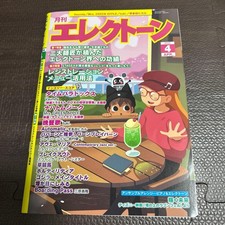 Electone Spartiti Mensili 2024 Aprile, Usati, Spartito Musicale QQ7