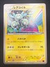 Magneton 024/059 | Red Flash XY8 1st Edition | Japanese Pokemon Card | NM
