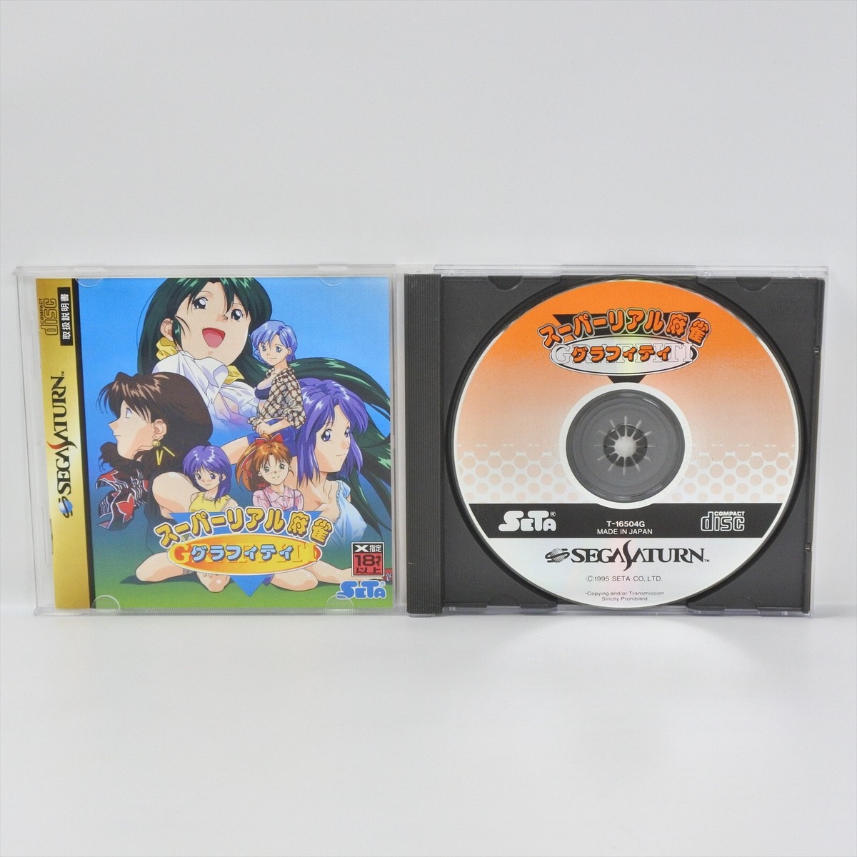 SUPER REAL MAHJONG GRAFFITI Sega Saturn 2293 ss | eBay