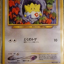 Togepi #175 Prices | Pokemon Japanese Gold, Silver, New World