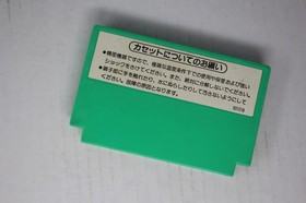 4 Nin Uchi Mahjong (JPN) Famicom (Region Locked)