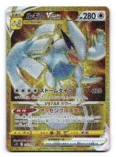 Lugia VSTAR #123 Prices | Pokemon Japanese Paradigm Trigger