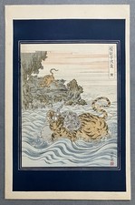 Isoda Koryusai Ukiyoe Woodblock Print &ldquo;Tiger / Furyu Juni-shi&rdquo;