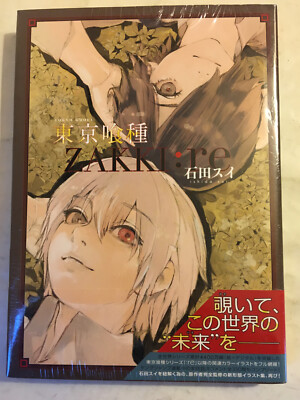 Tokyo Ghoul Zakki, New, Shueisha Sui Ishida, Anime Art Book, HC | eBay