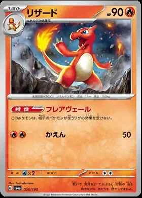 Shiny Treasure sv4a Japanese Card Singles Pokemon TCG (Individually Sleeved) - Picture 21 of 163