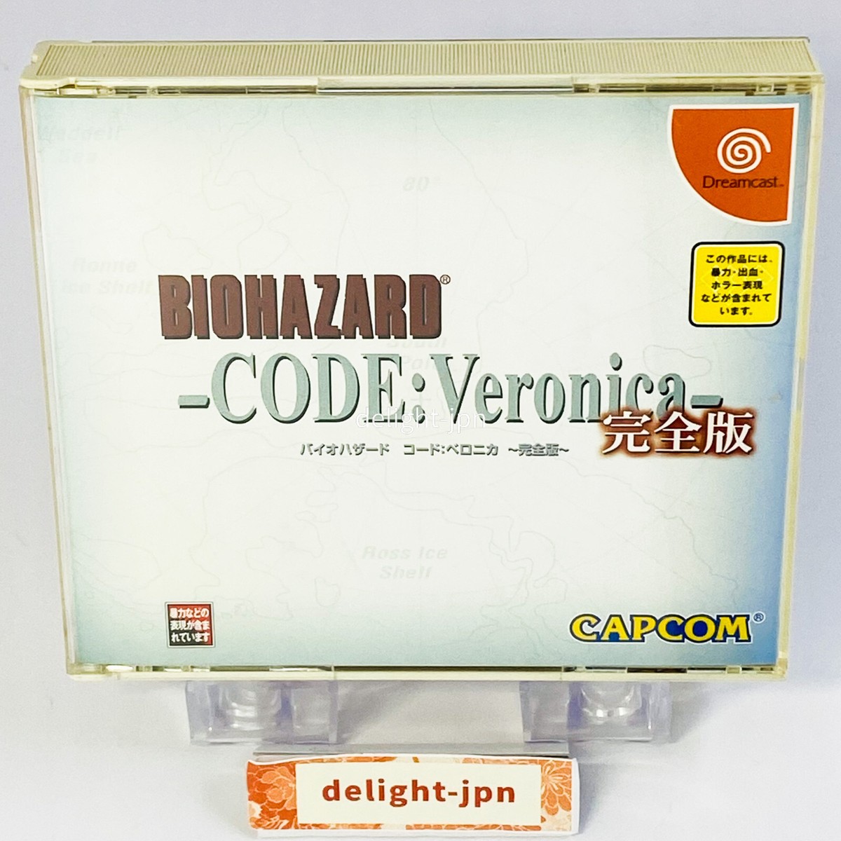 BIOHAZARD CODE VERONICA Complete version SEGA DREAMCAST