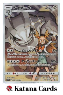 Steelix CHR 060/049 SM11B Dream League - Pokemon Card Japanese | eBay