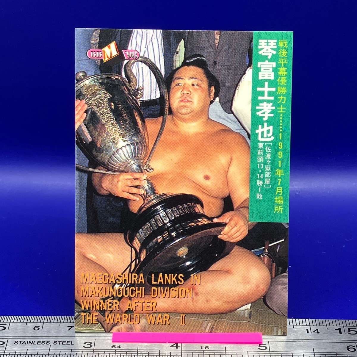 bbmカード BBM 2001 ベースボールカード 北川智規 467 ROOKIE オリックス