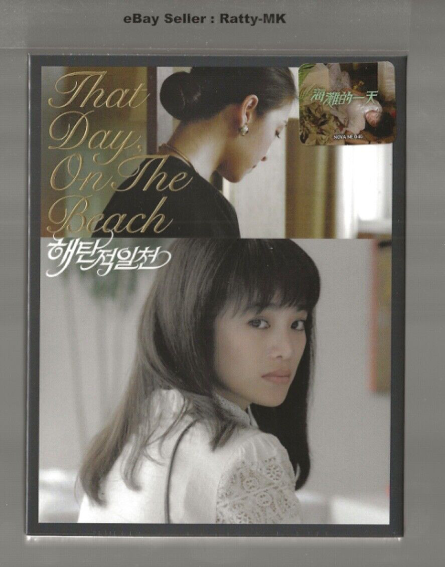 THAT DAY, ON THE BEACH - NOVA NOVAMEDIA BLU RAY STEELBOOK - NEW - NE 040 FS