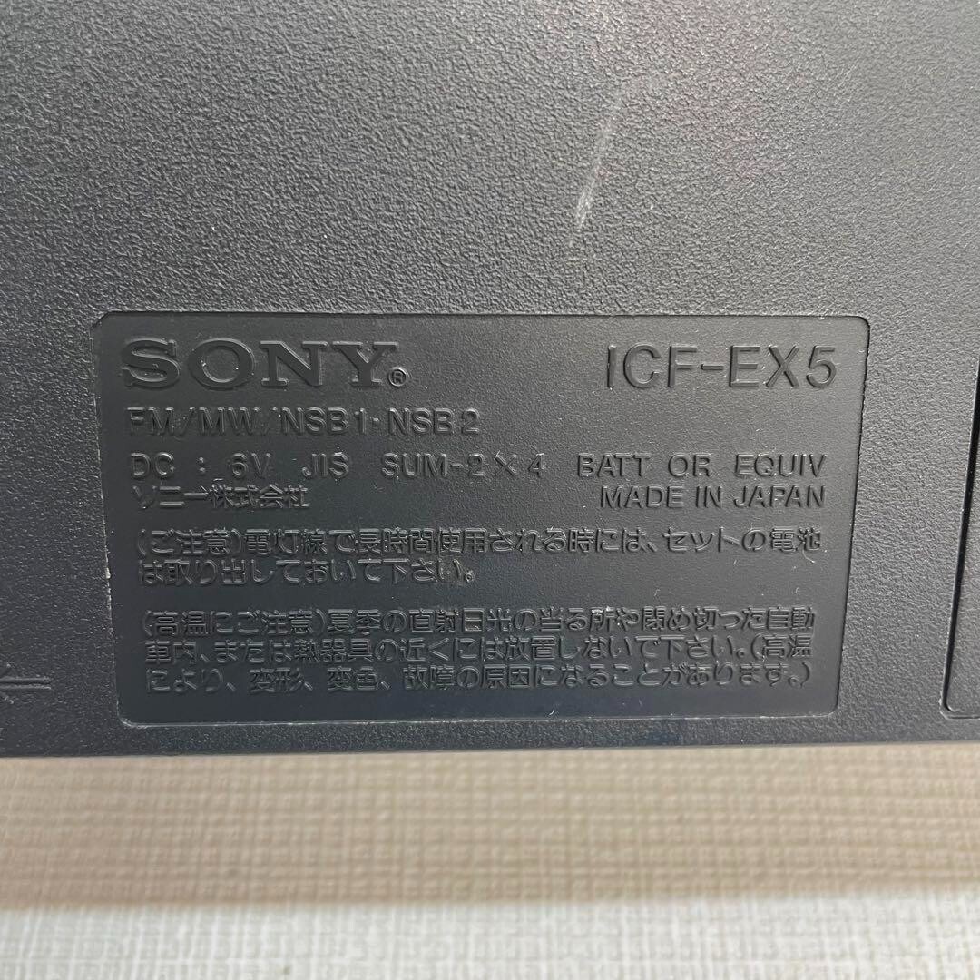 SONY ICF-EX5　made in japan s-l400.jpg